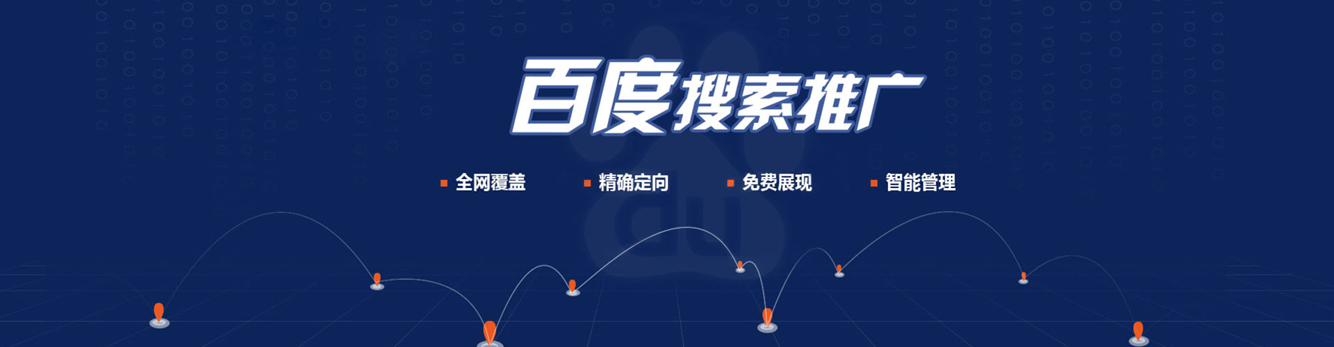 长乐如何做sem